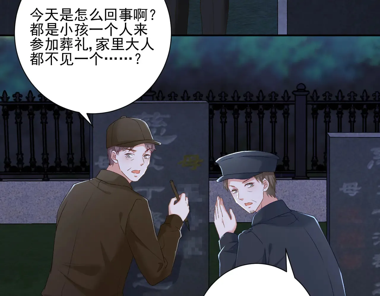 第32话：初见3