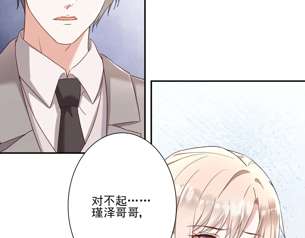 第30话：去看爷爷吧17