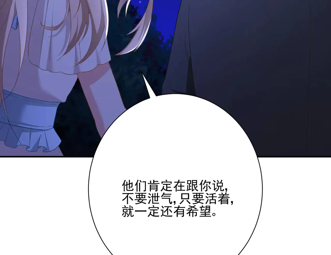 第32话：初见54