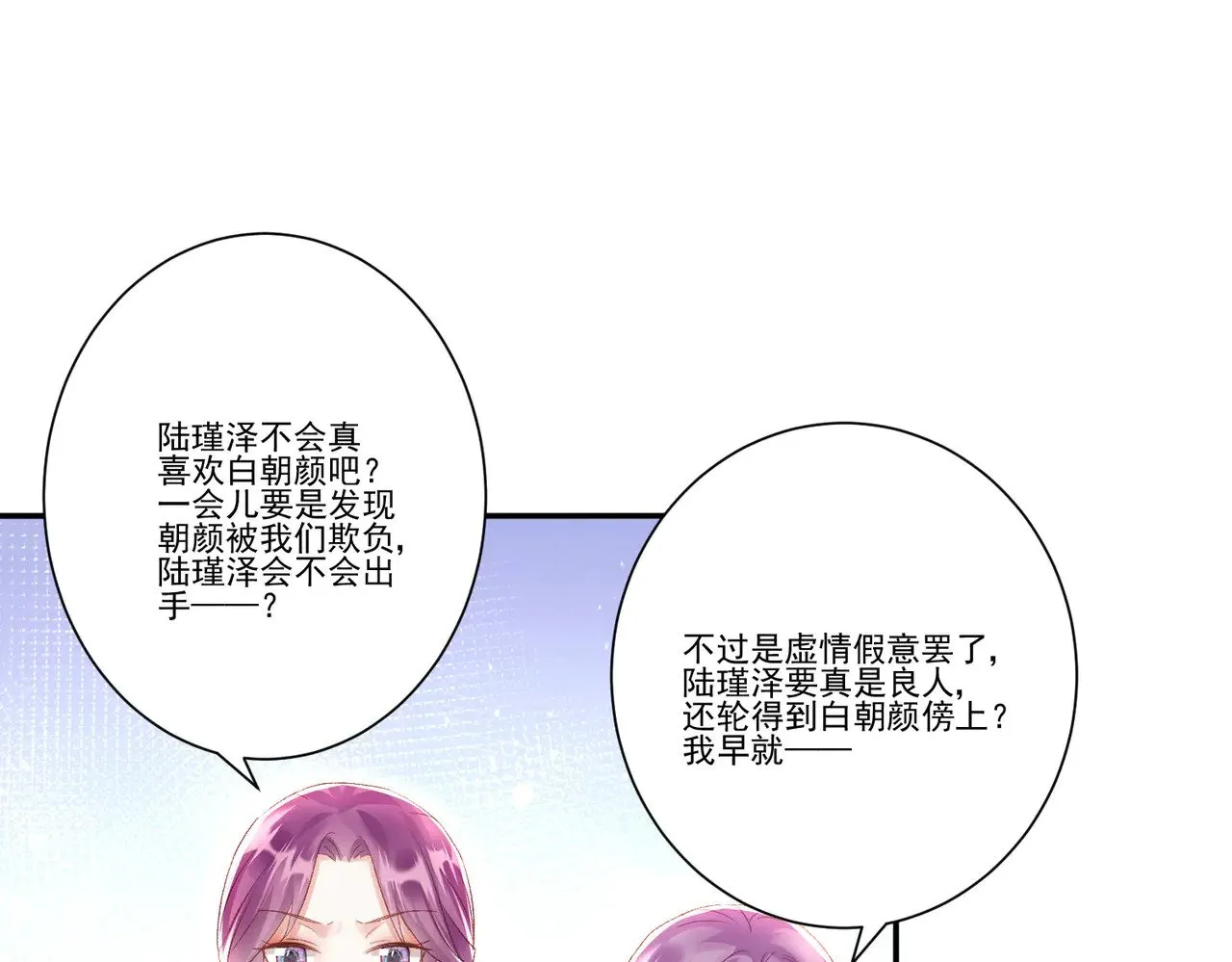 第35话：特别的生日礼52