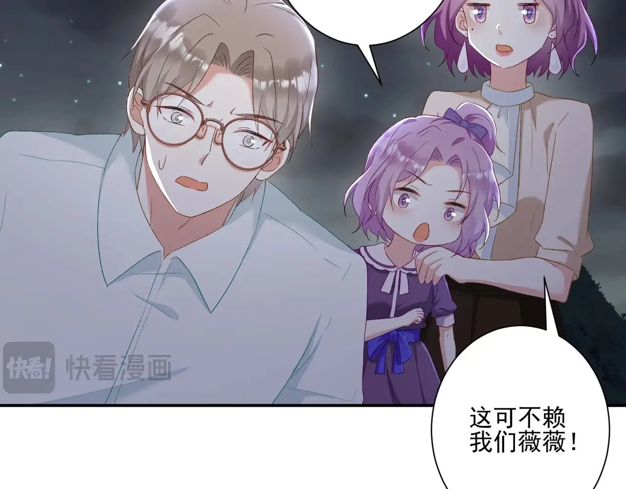 第31话：你的新妈妈43