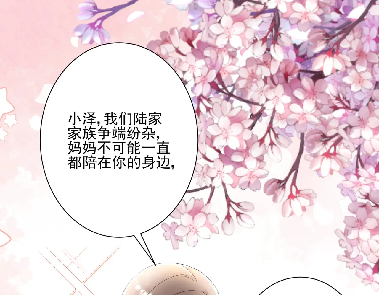 第32话：初见58