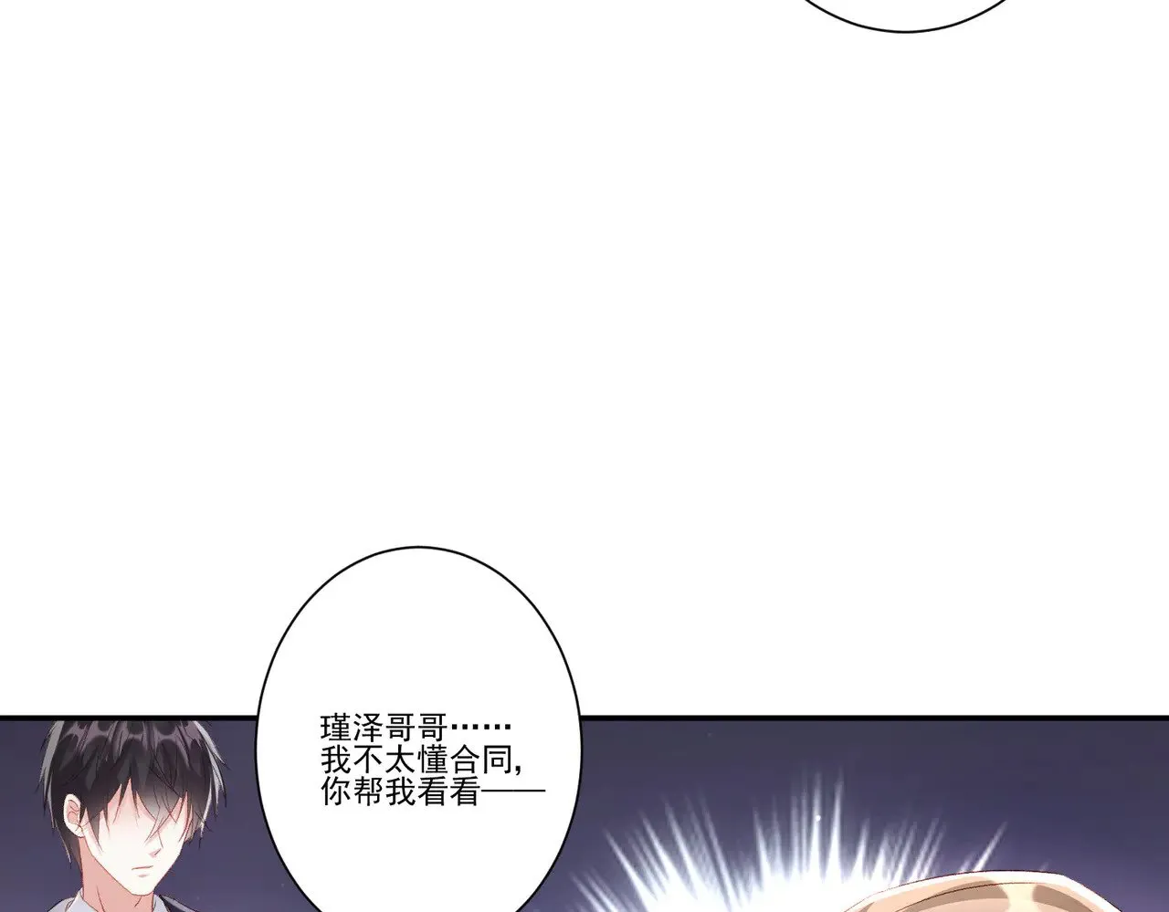 第35话：特别的生日礼78