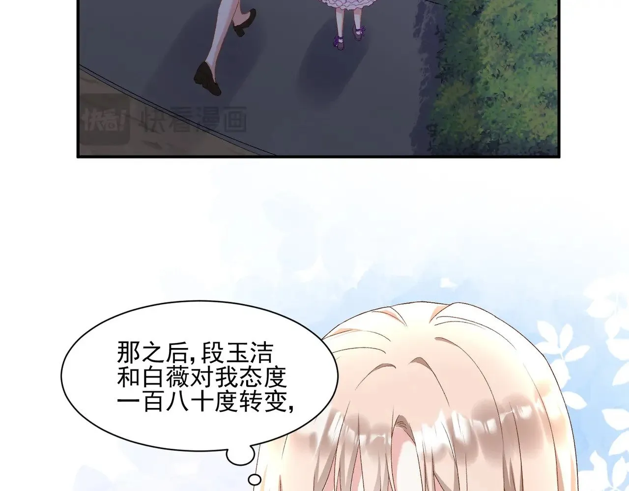 第31话：你的新妈妈52