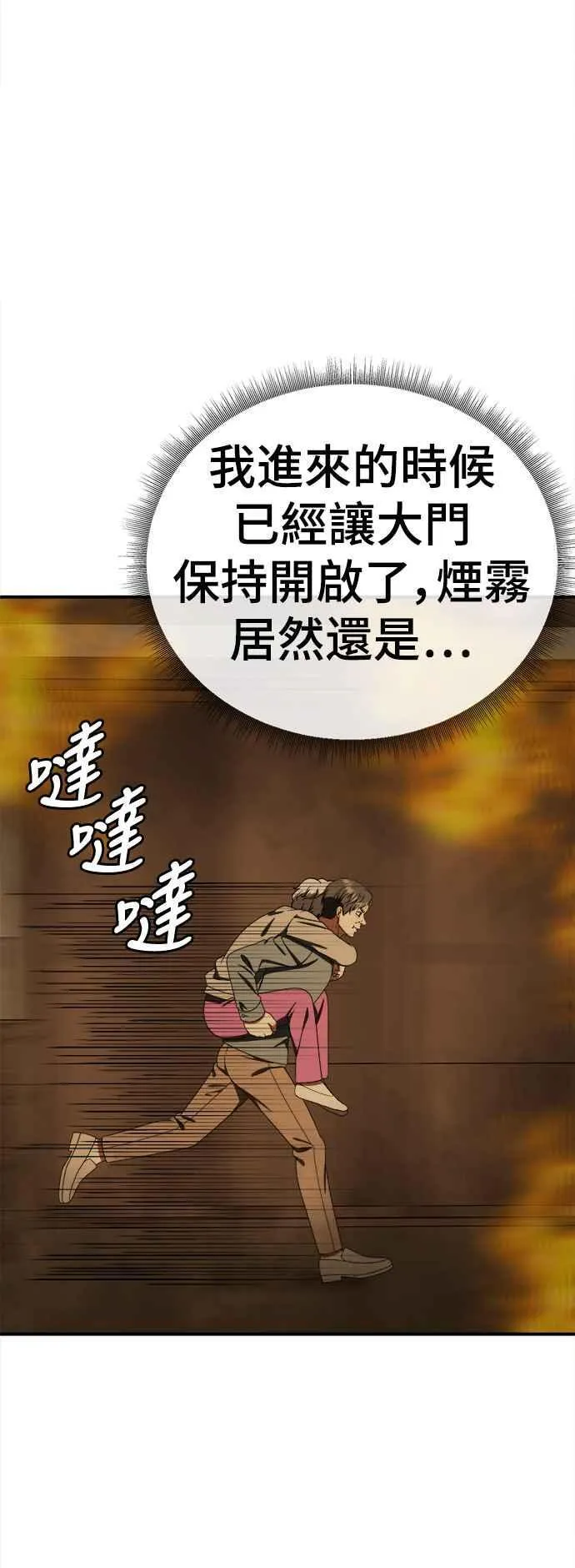 S1 外传8 吕敏舒(完)14