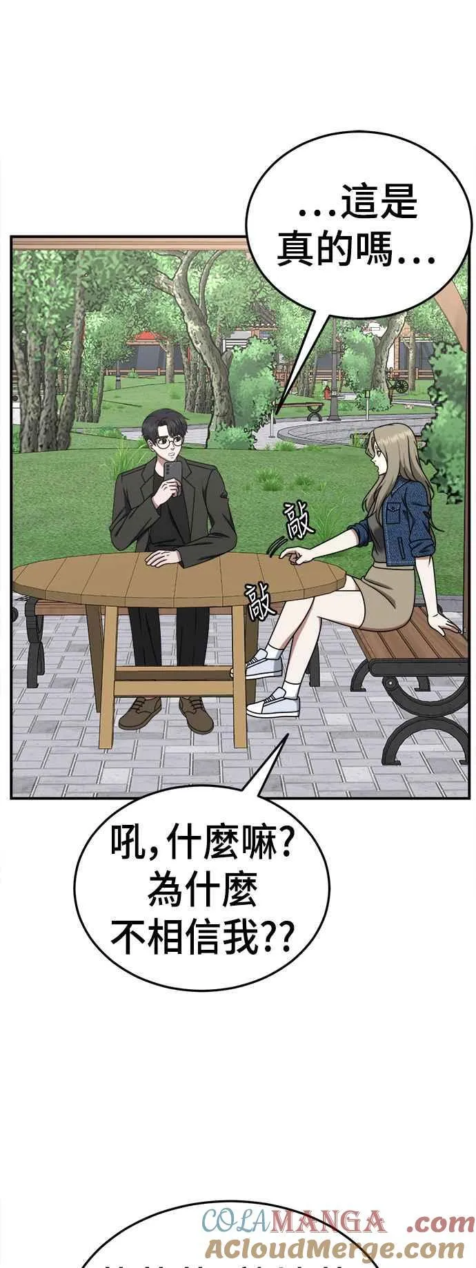 S1 外传8 吕敏舒(完)42