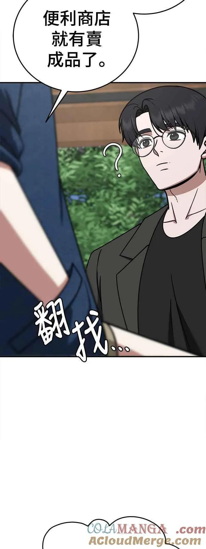 S1 外传8 吕敏舒(完)45