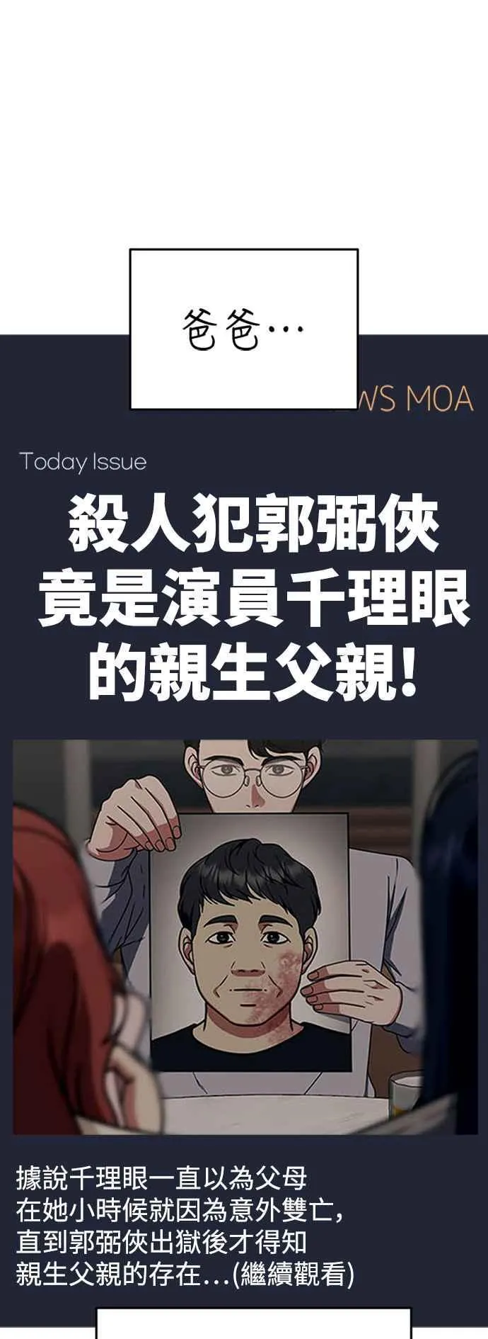 S2 莱姆香 10(完)71