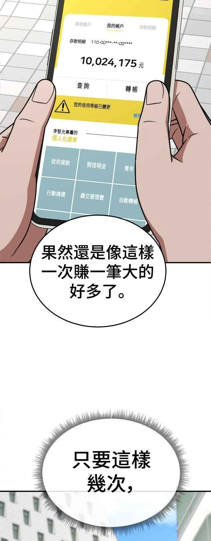 S1 外传4 李智允(完)34