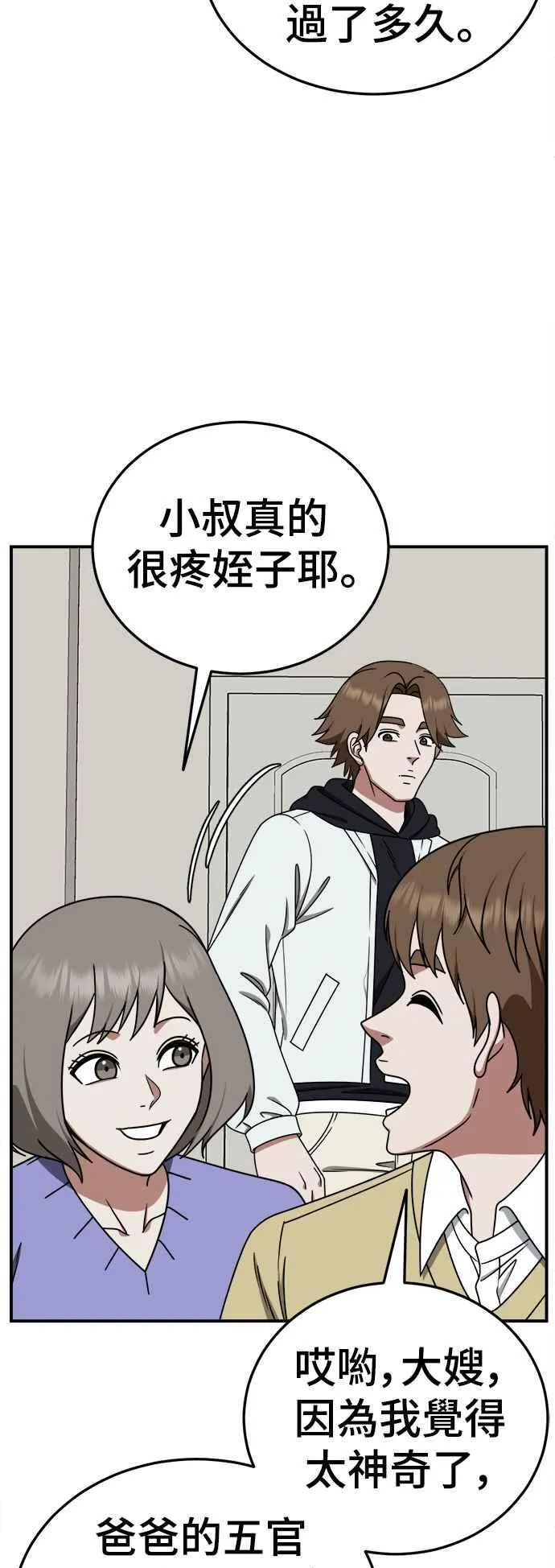S1 外传4 李智允(完)68