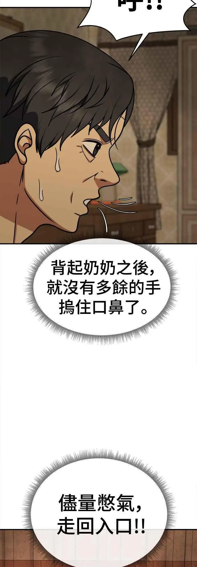 S1 外传8 吕敏舒(完)11