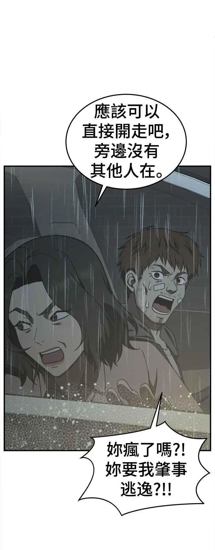 S1 外传4 李智允(完)52