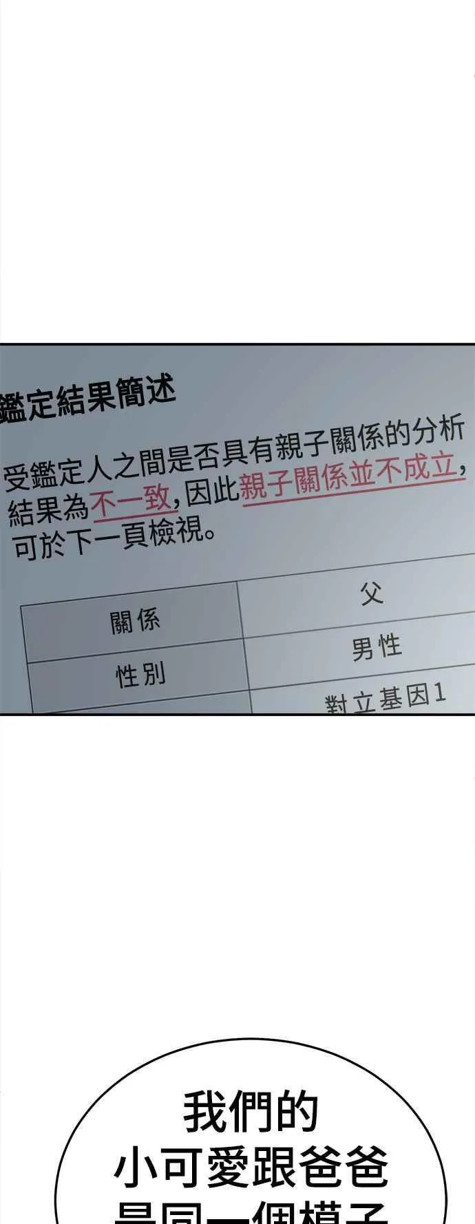 S1 外传4 李智允(完)74