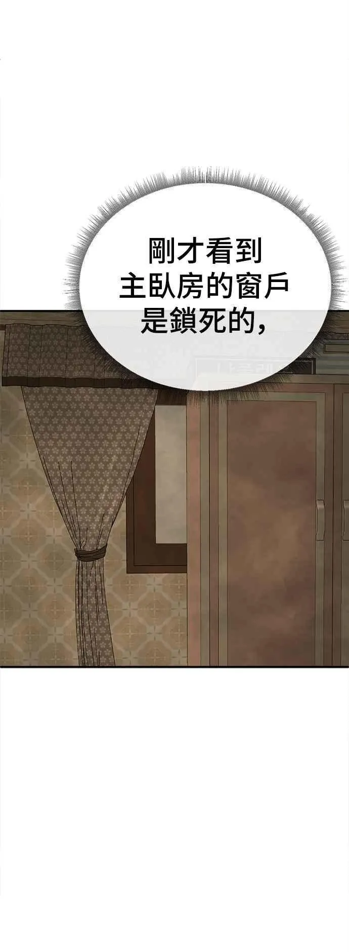 S1 外传8 吕敏舒(完)19