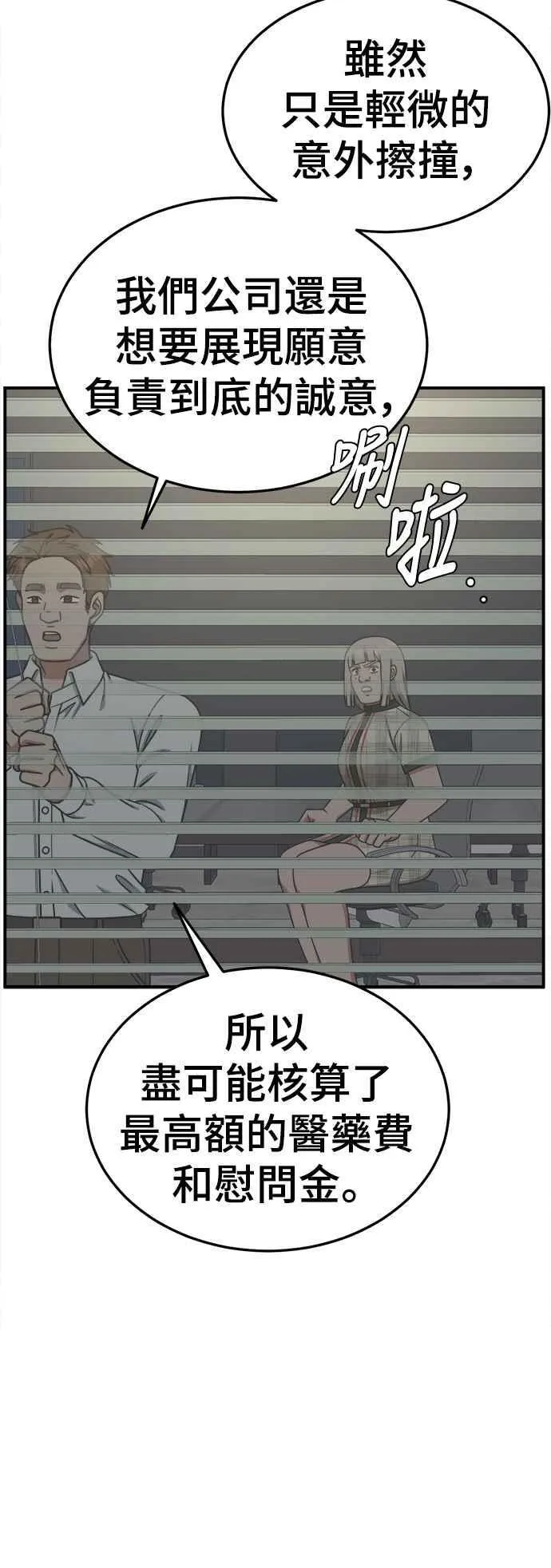 S1 外传4 李智允(完)13