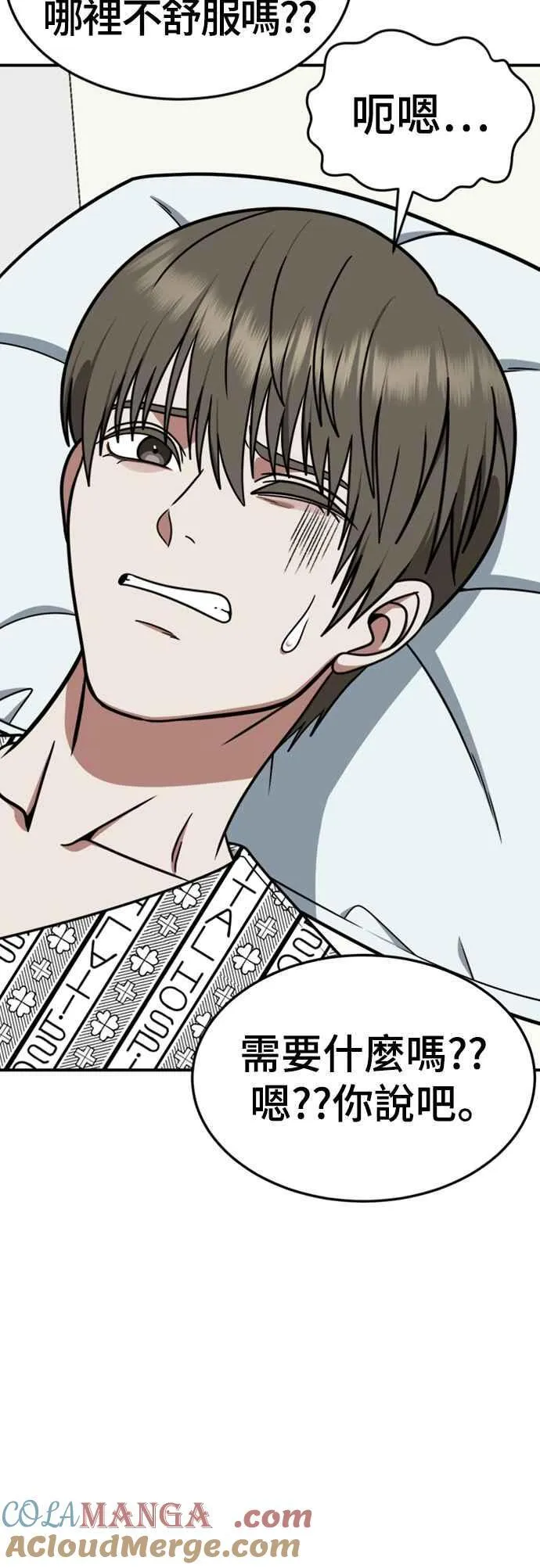 S2 白水龙 10(完)12