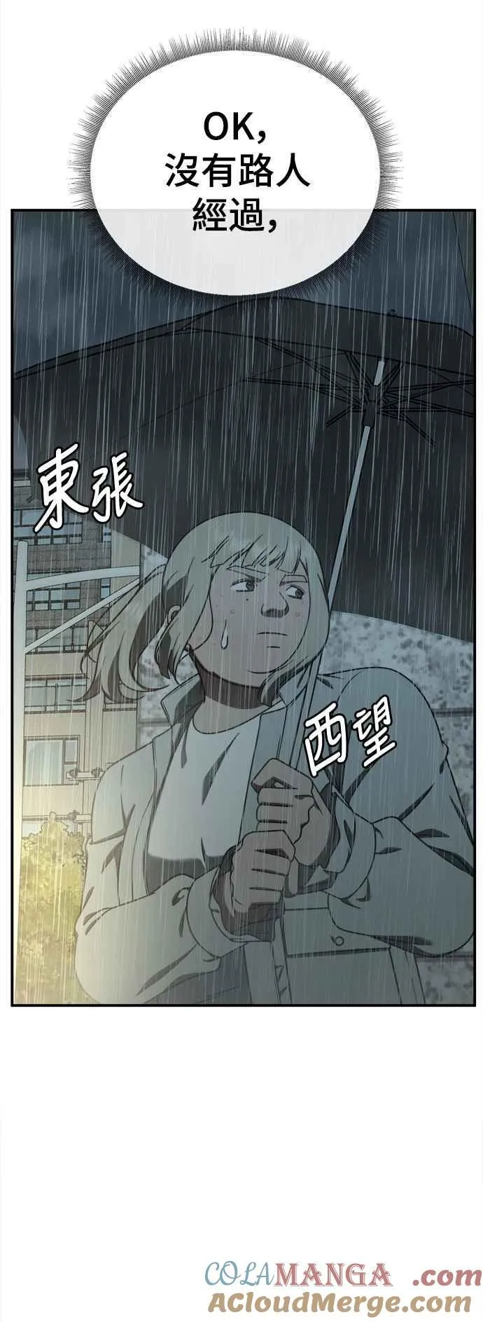 S1 外传4 李智允(完)42