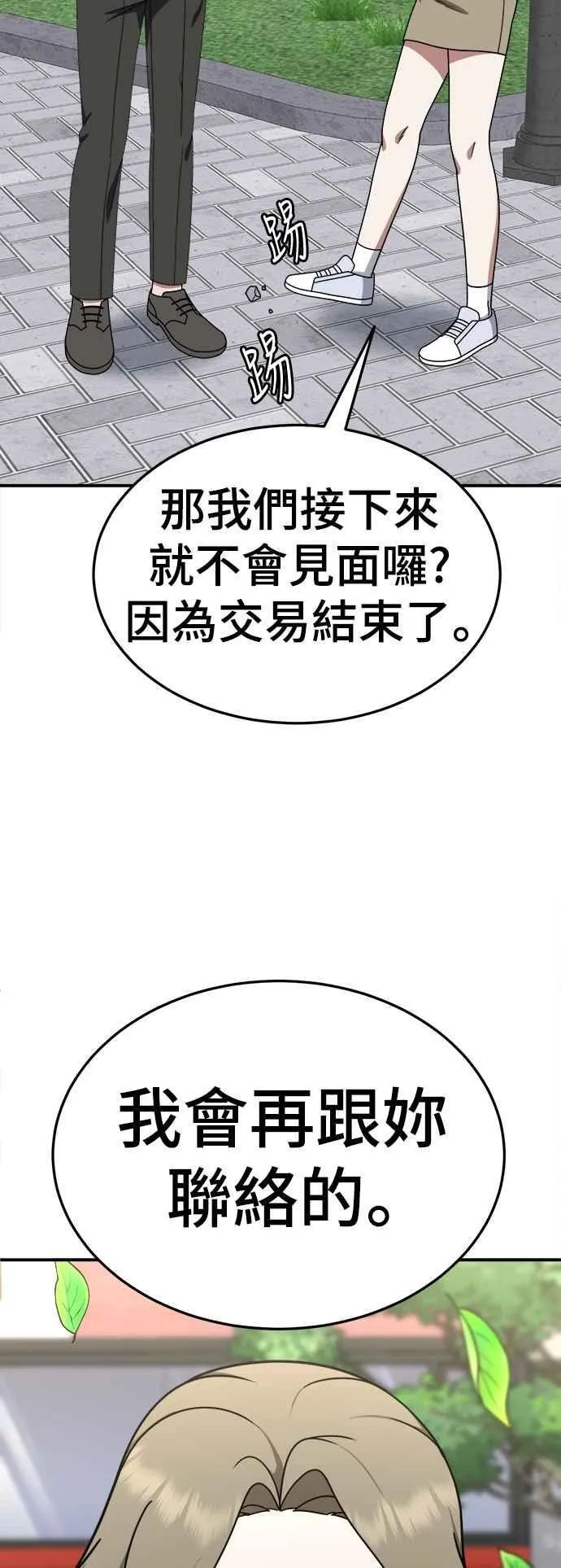 S1 外传8 吕敏舒(完)73