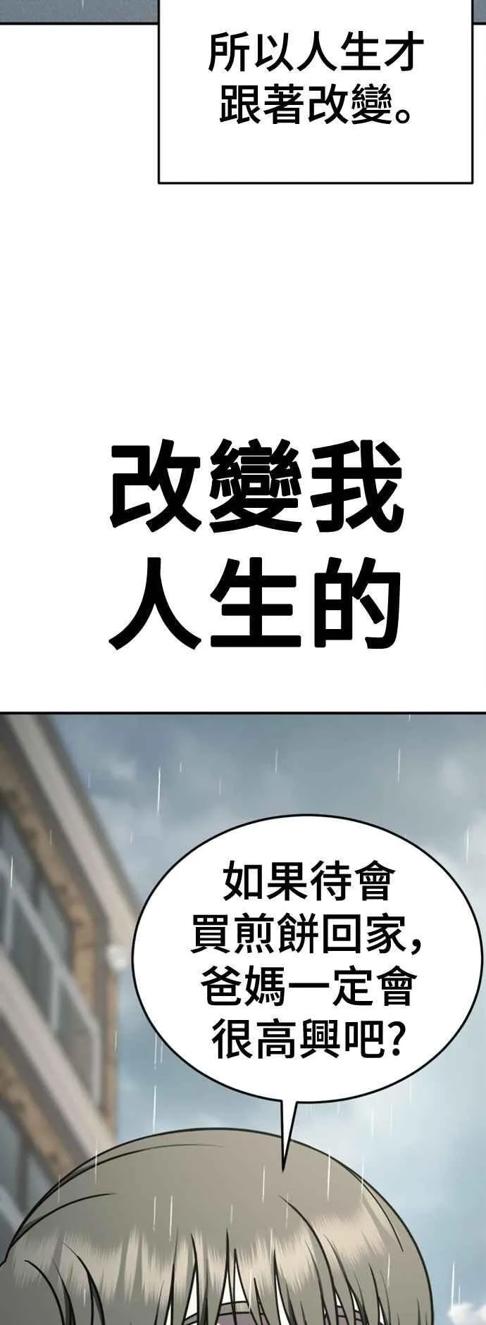 S2 白水龙 10(完)91