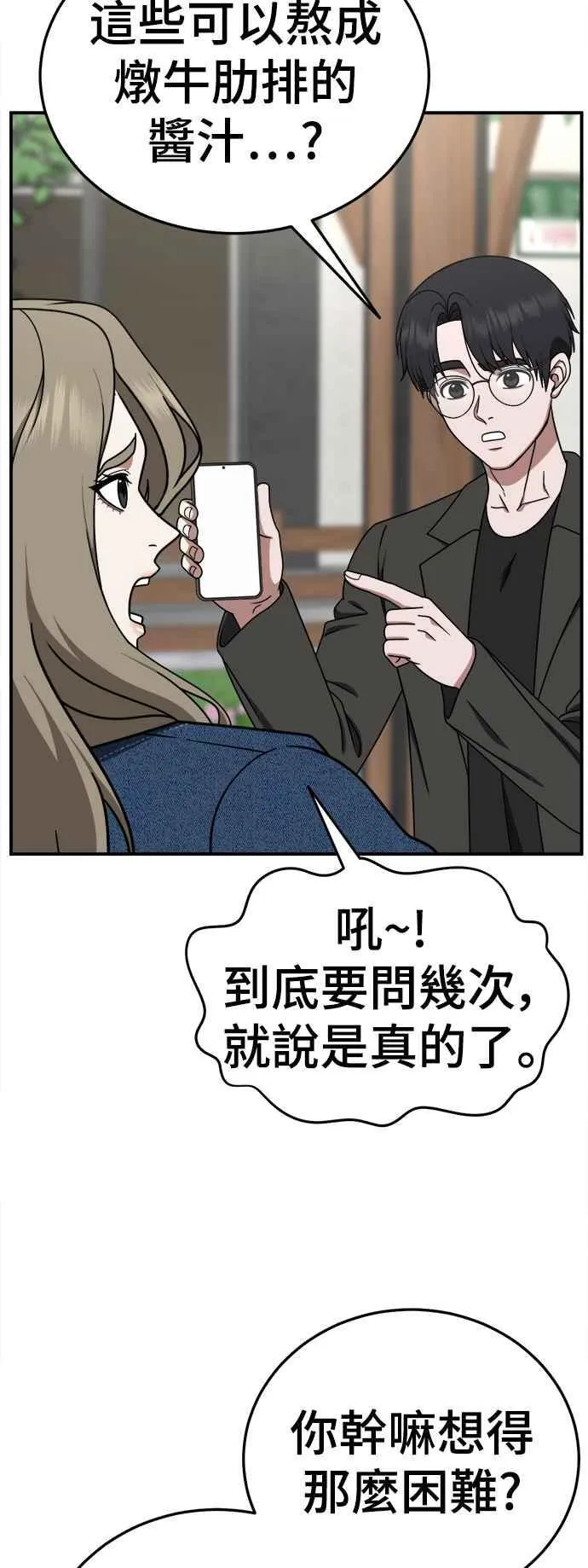 S1 外传8 吕敏舒(完)44