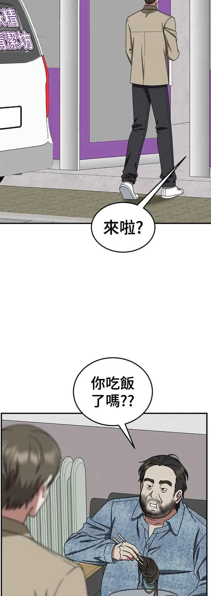 S2 白水龙 10(完)39