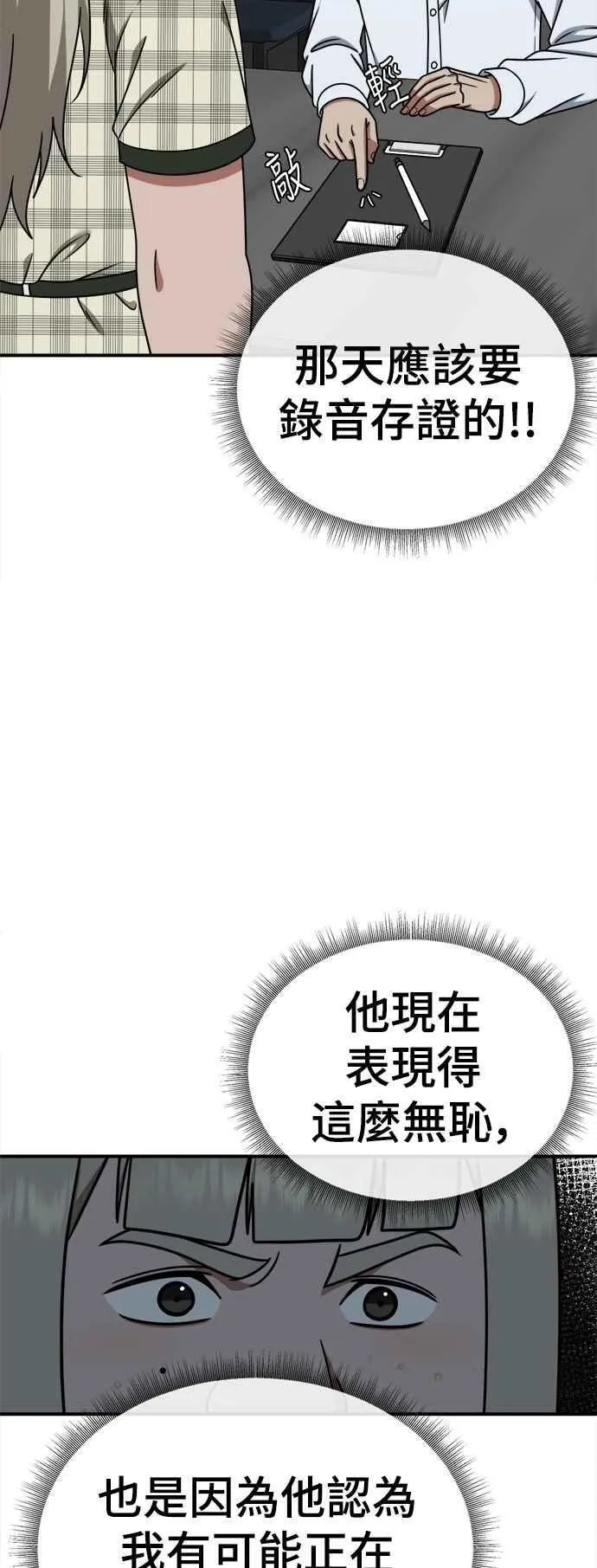 S1 外传4 李智允(完)25