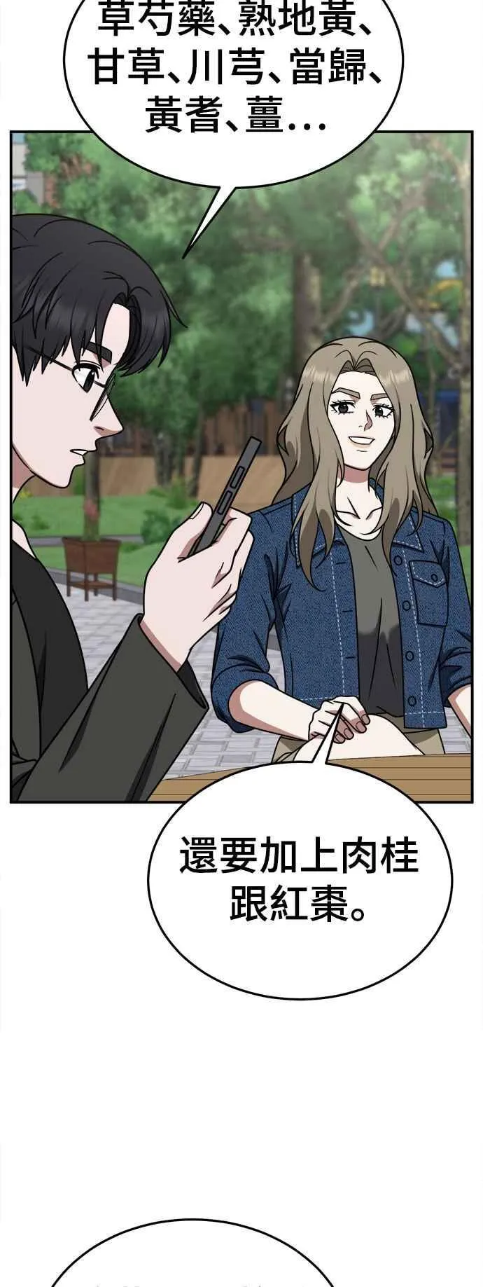 S1 外传8 吕敏舒(完)43