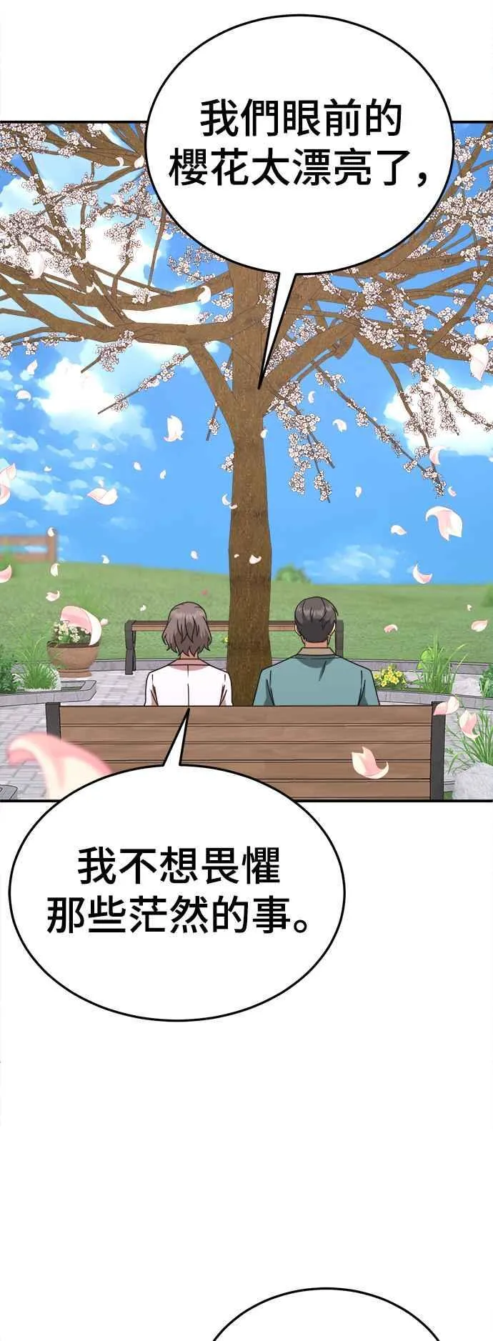 S1 外传8 吕敏舒(完)61