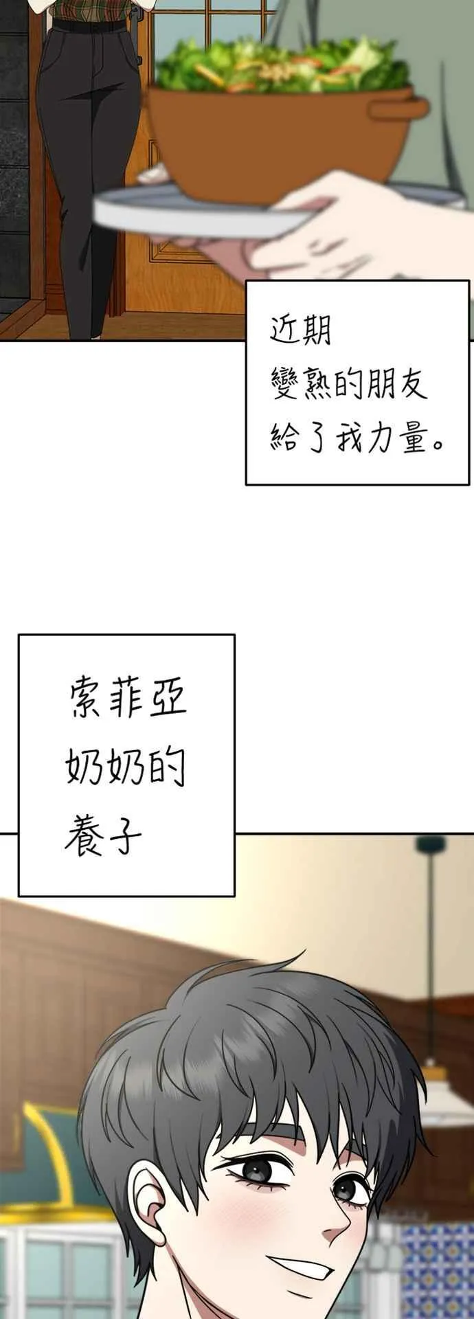 S2 莱姆香 10(完)79