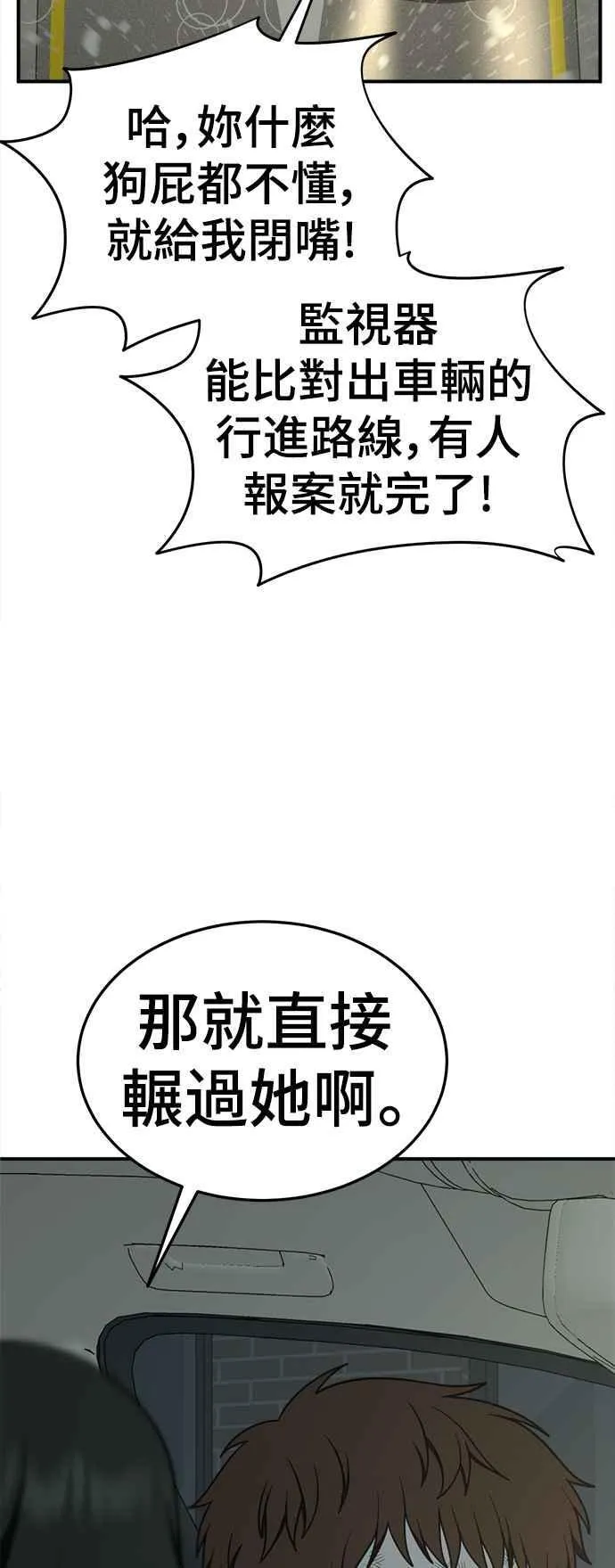S1 外传4 李智允(完)55