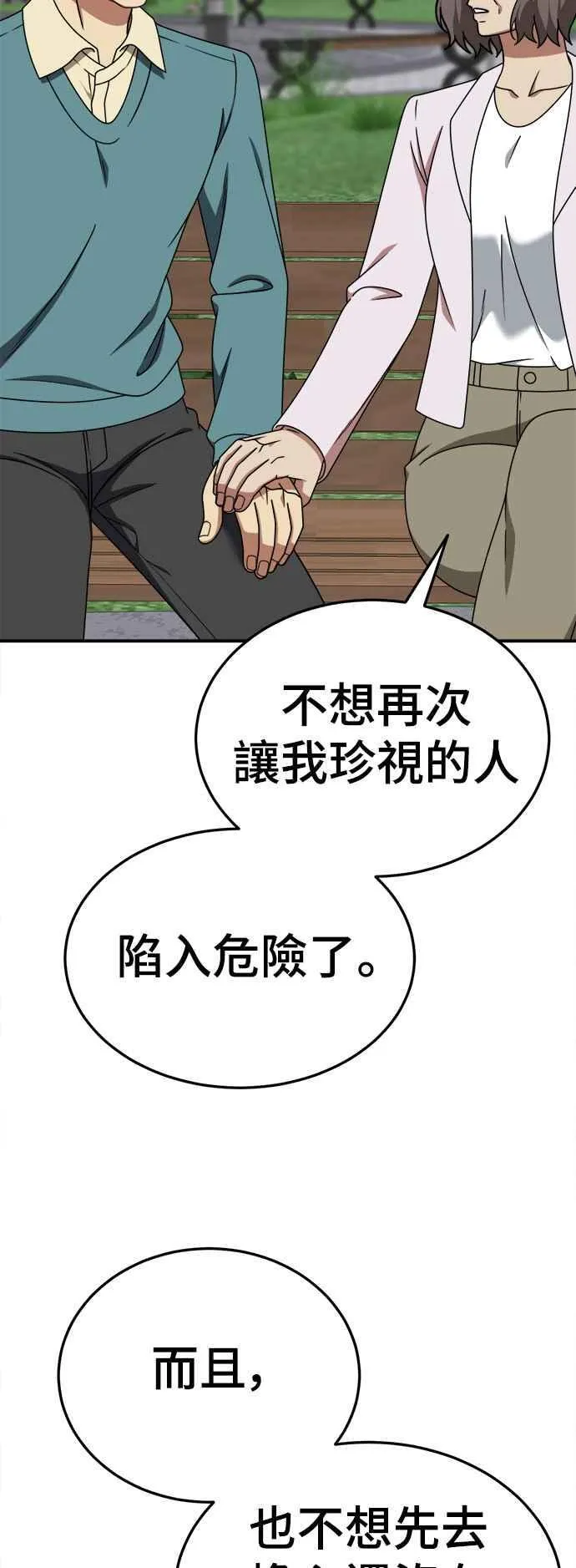 S1 外传8 吕敏舒(完)59