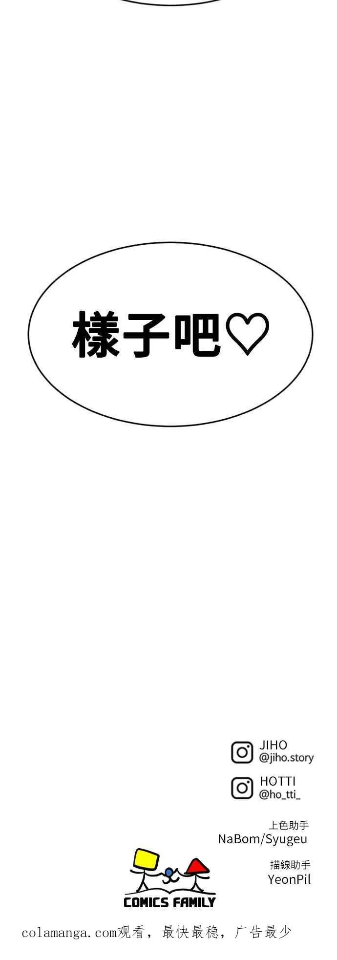 S2 白水龙 10(完)101