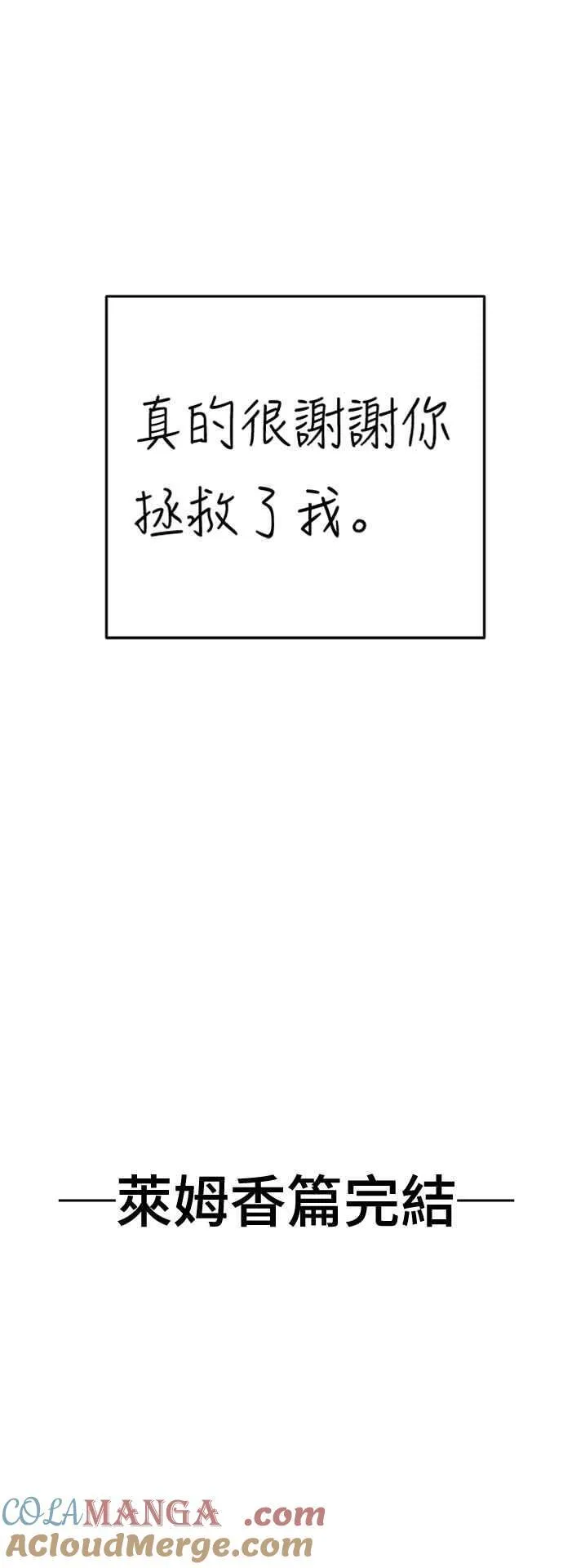 S2 莱姆香 10(完)84