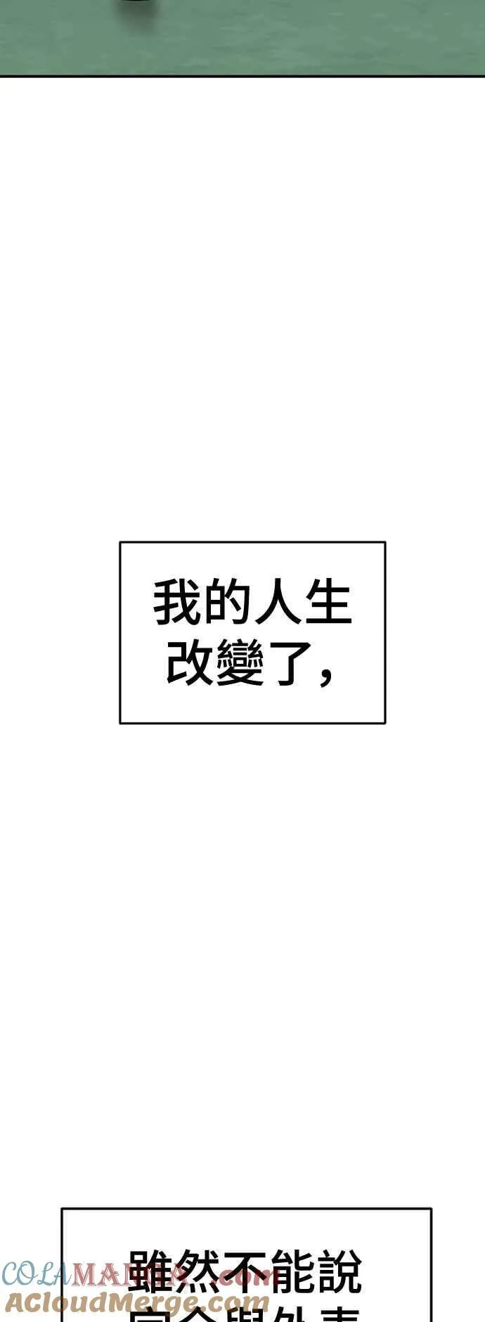 S2 白水龙 10(完)88