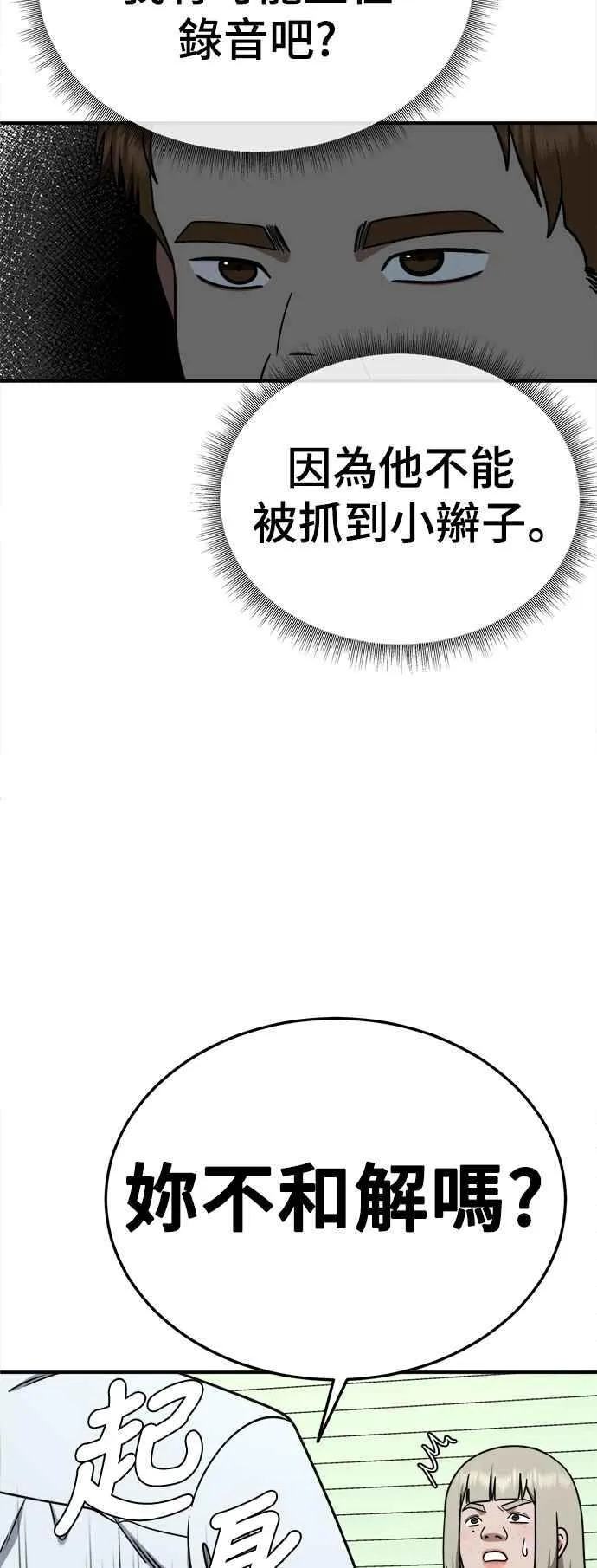 S1 外传4 李智允(完)26