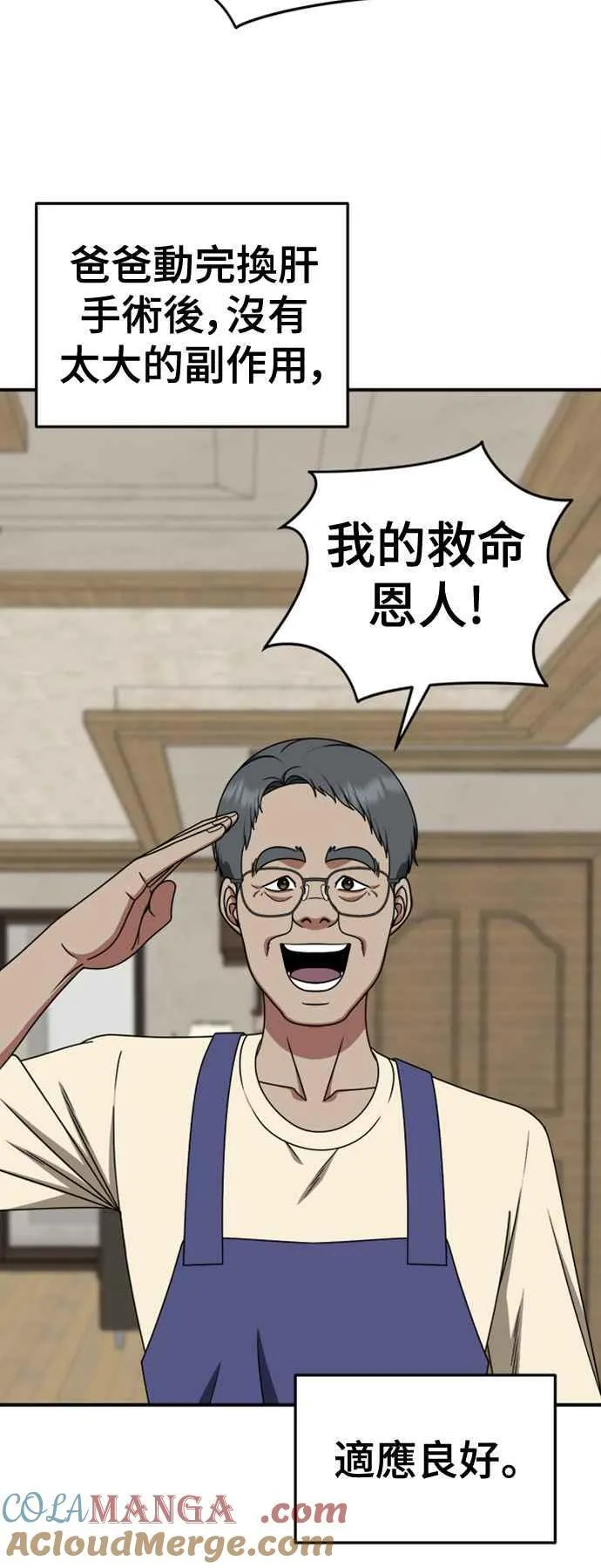 S2 白水龙 10(完)60