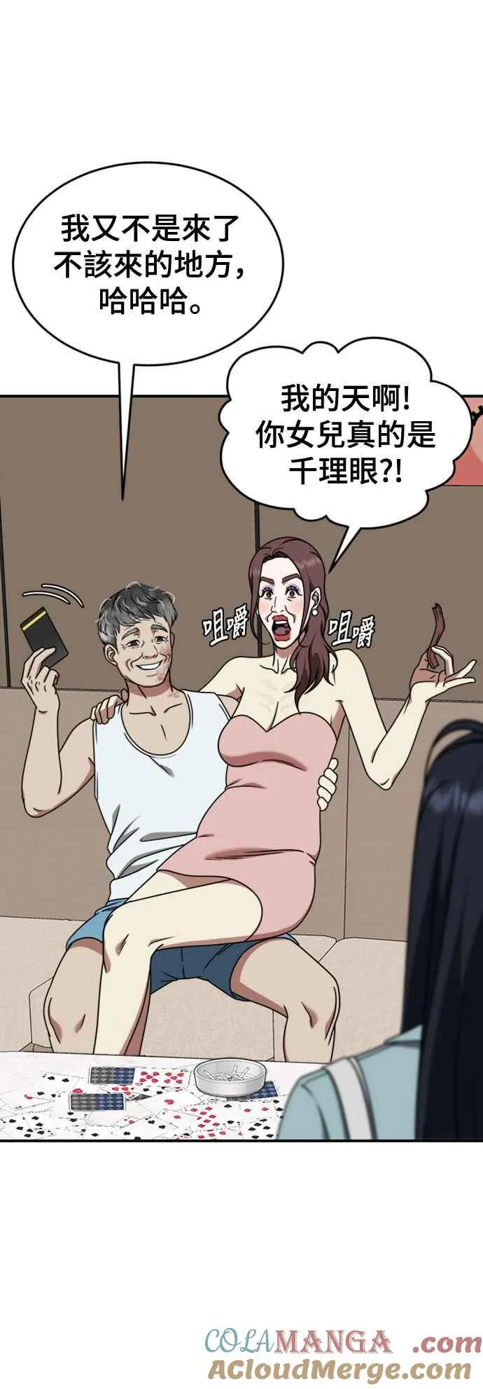 S2 莱姆香 10(完)45