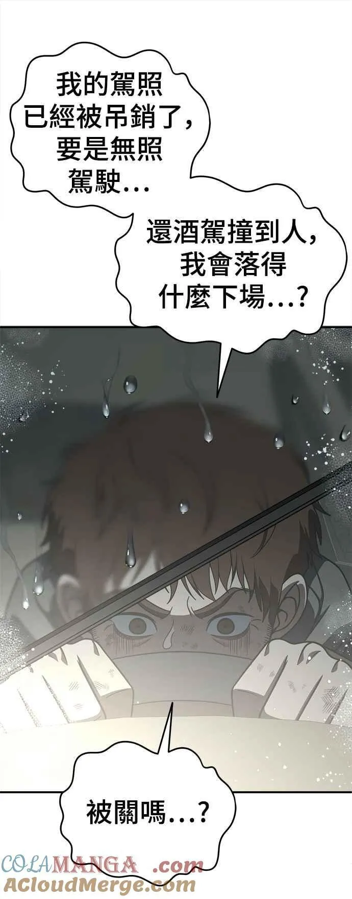 S1 外传4 李智允(完)51