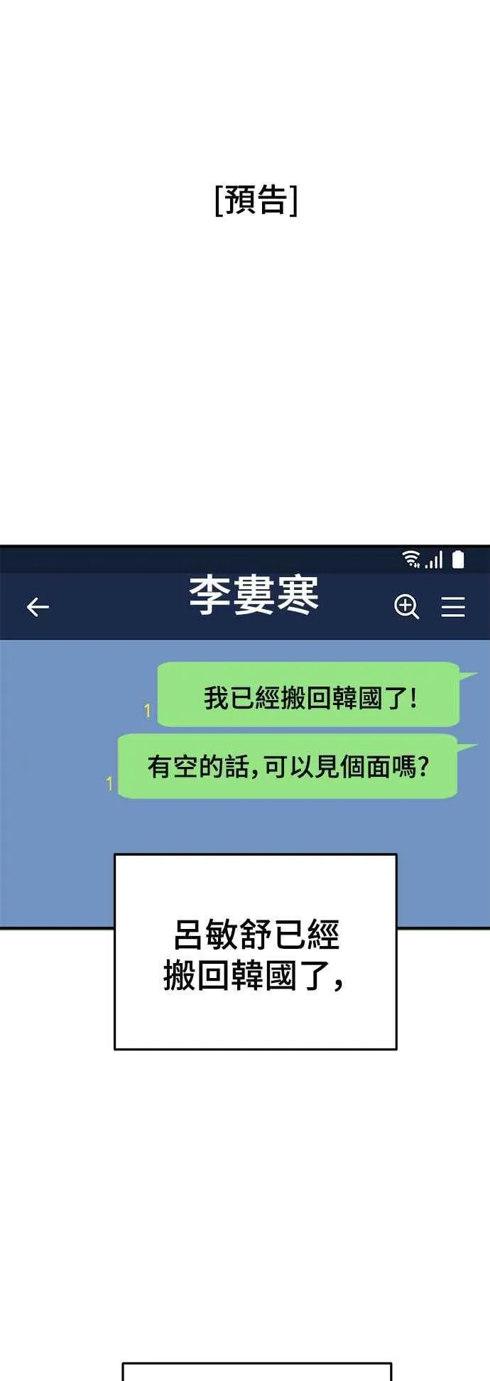 S1 外传4 李智允(完)82