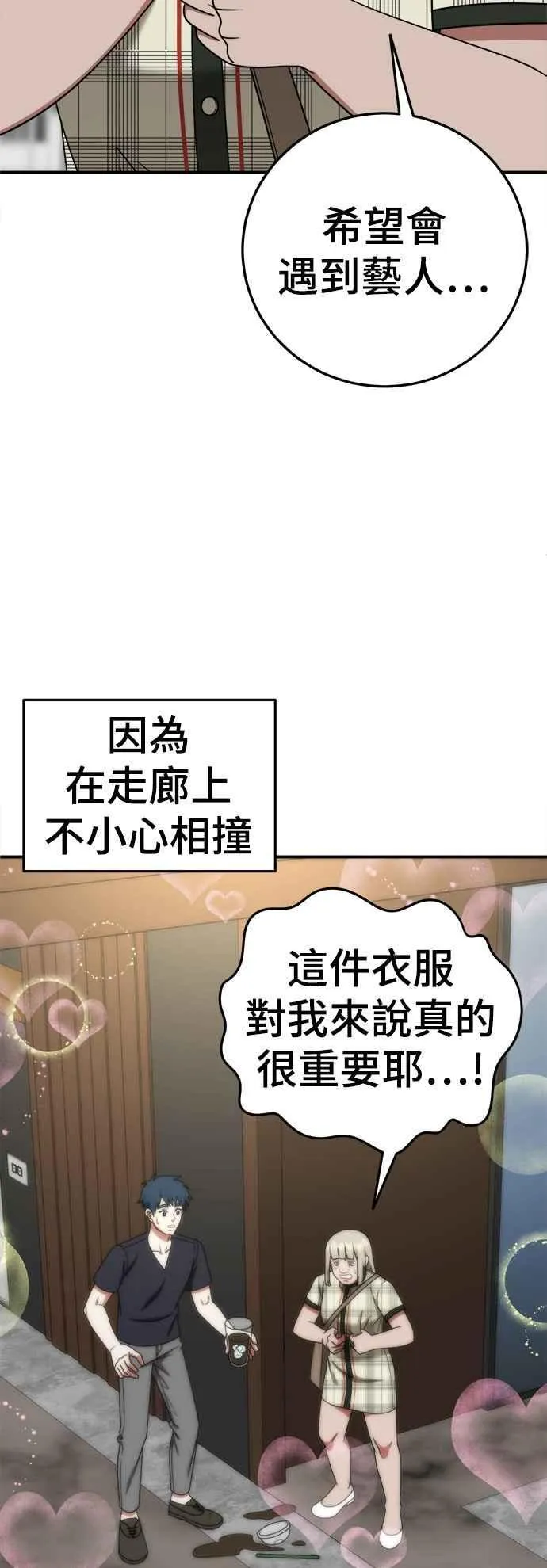S1 外传4 李智允(完)2