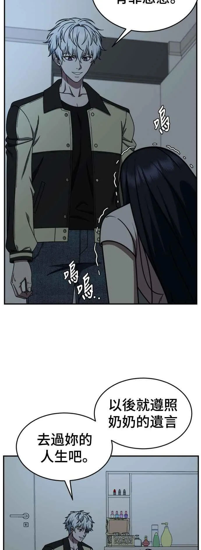 S2 莱姆香 10(完)29