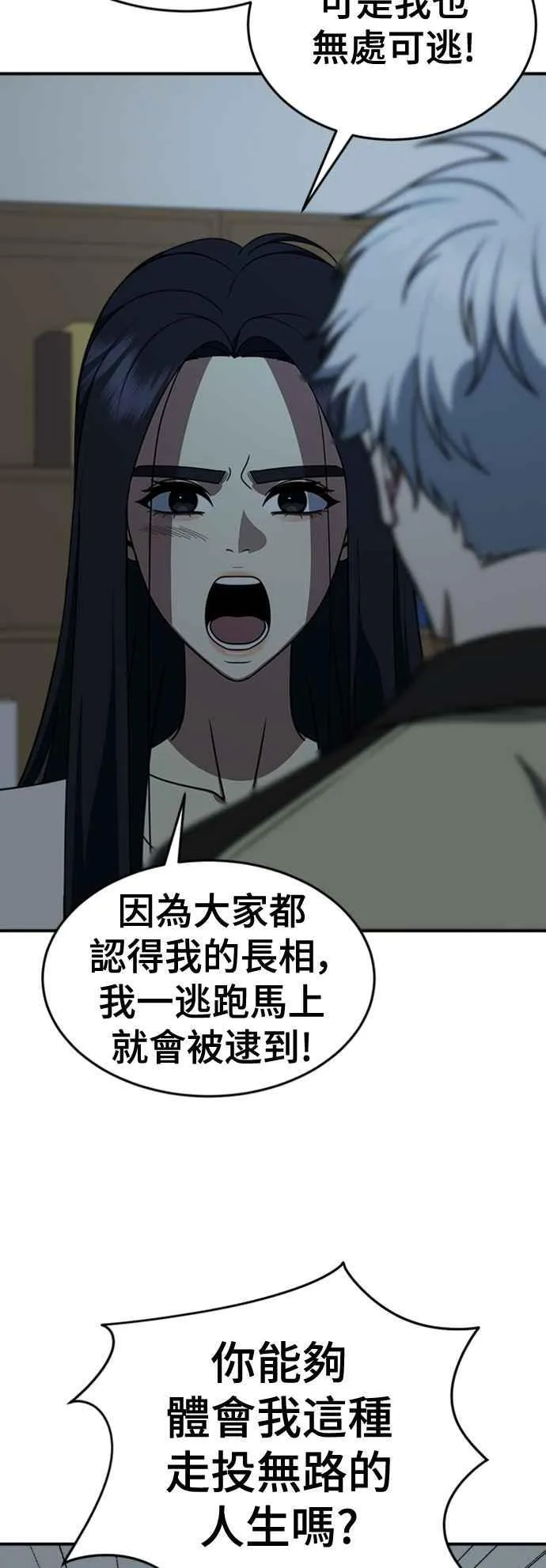 S2 莱姆香 10(完)16