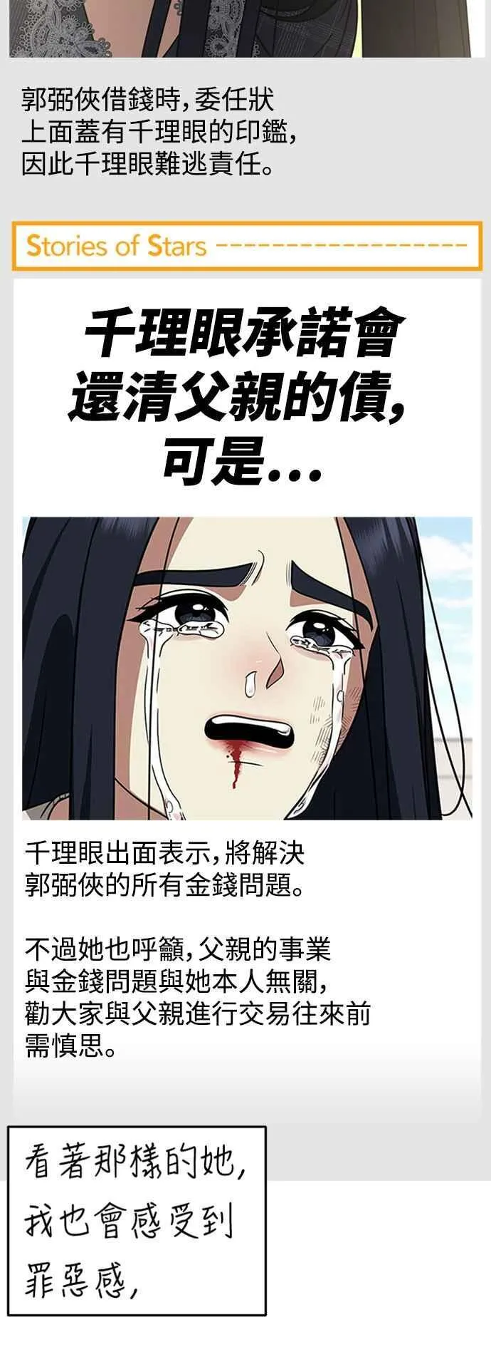 S2 莱姆香 10(完)73