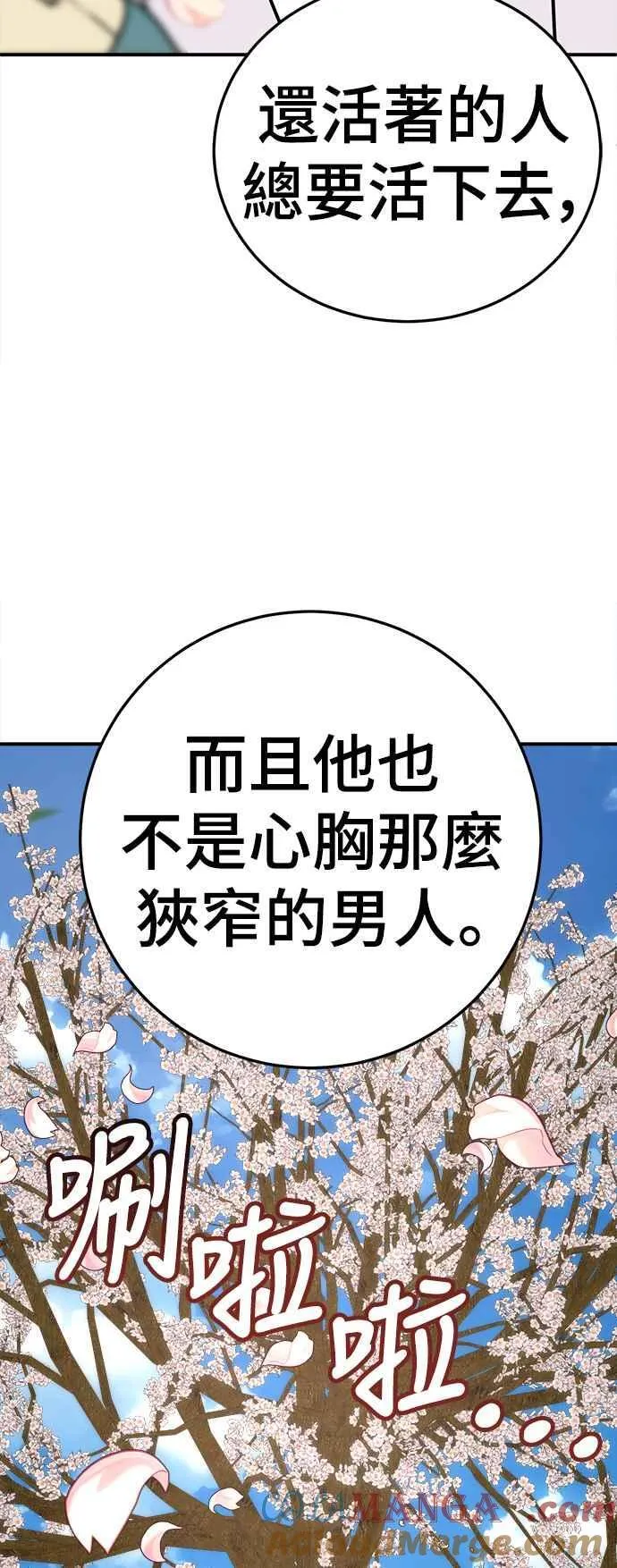 S1 外传8 吕敏舒(完)66