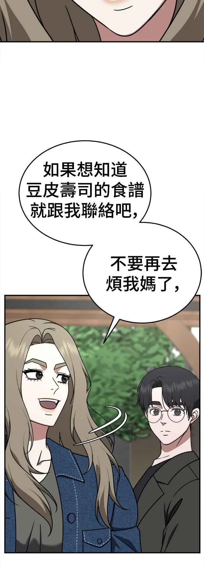 S1 外传8 吕敏舒(完)53