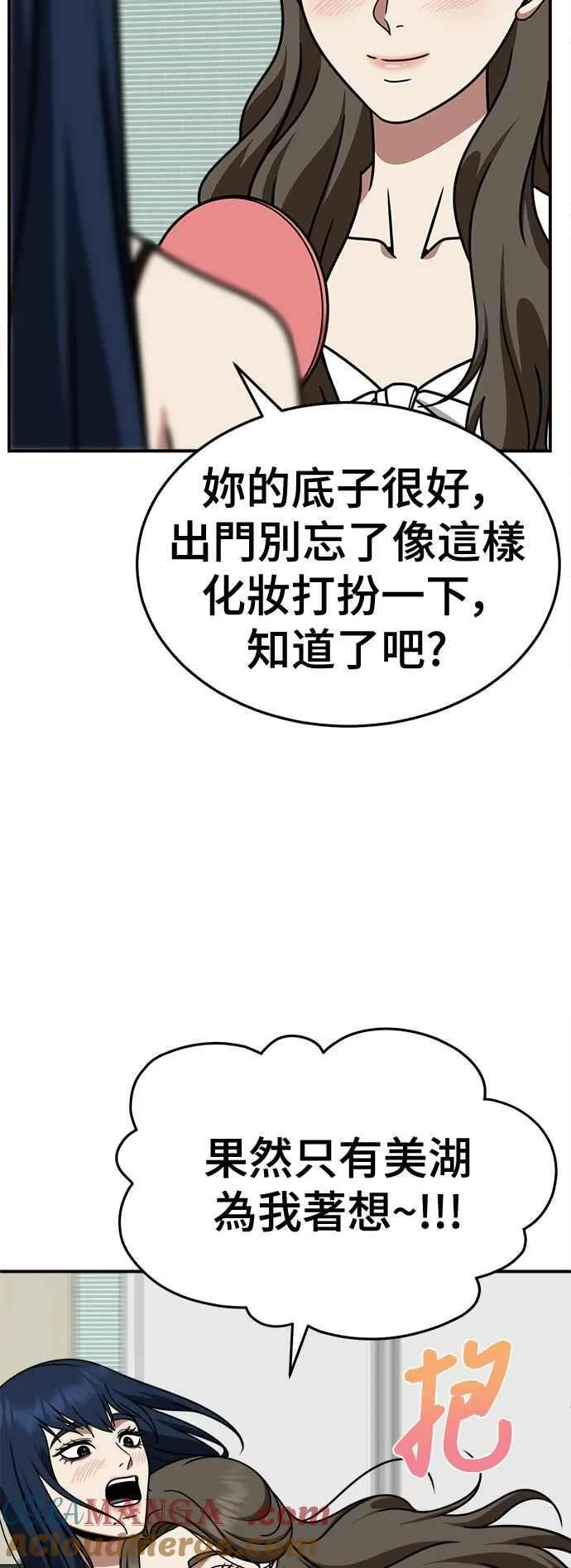 S2 高美湖 142