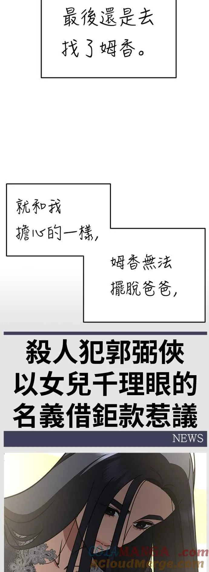 S2 莱姆香 10(完)72