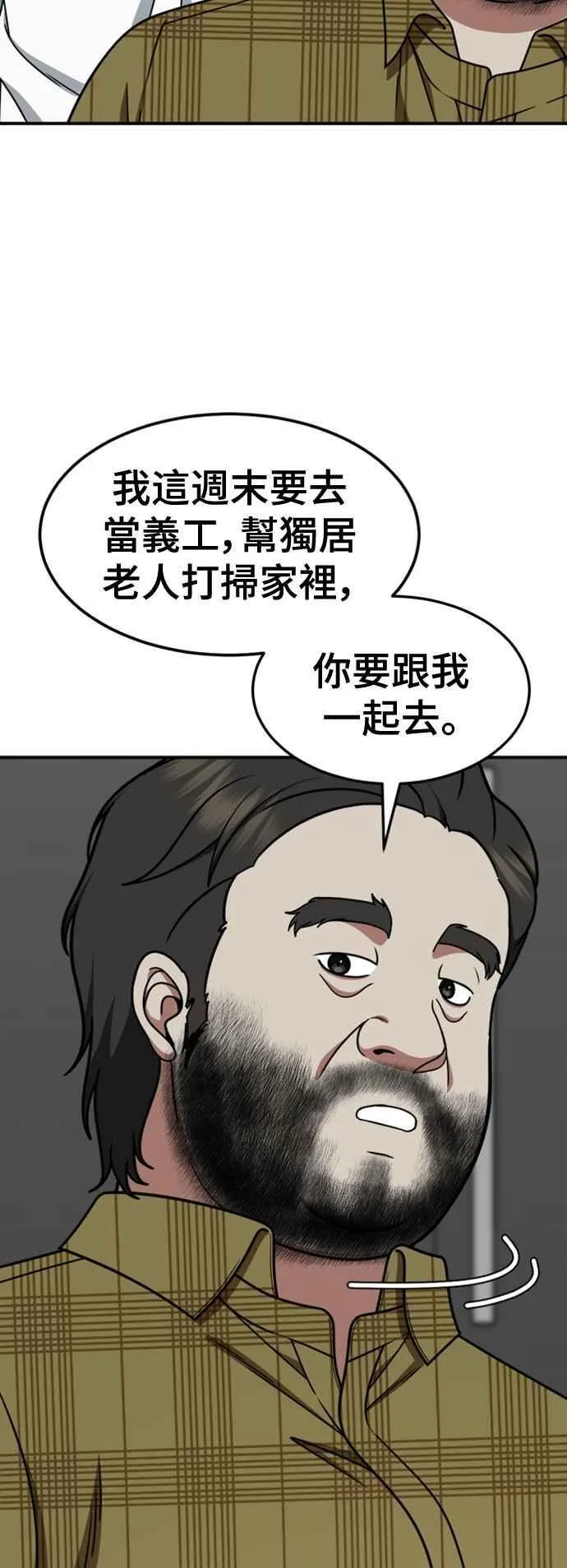 S2 白水龙 10(完)85