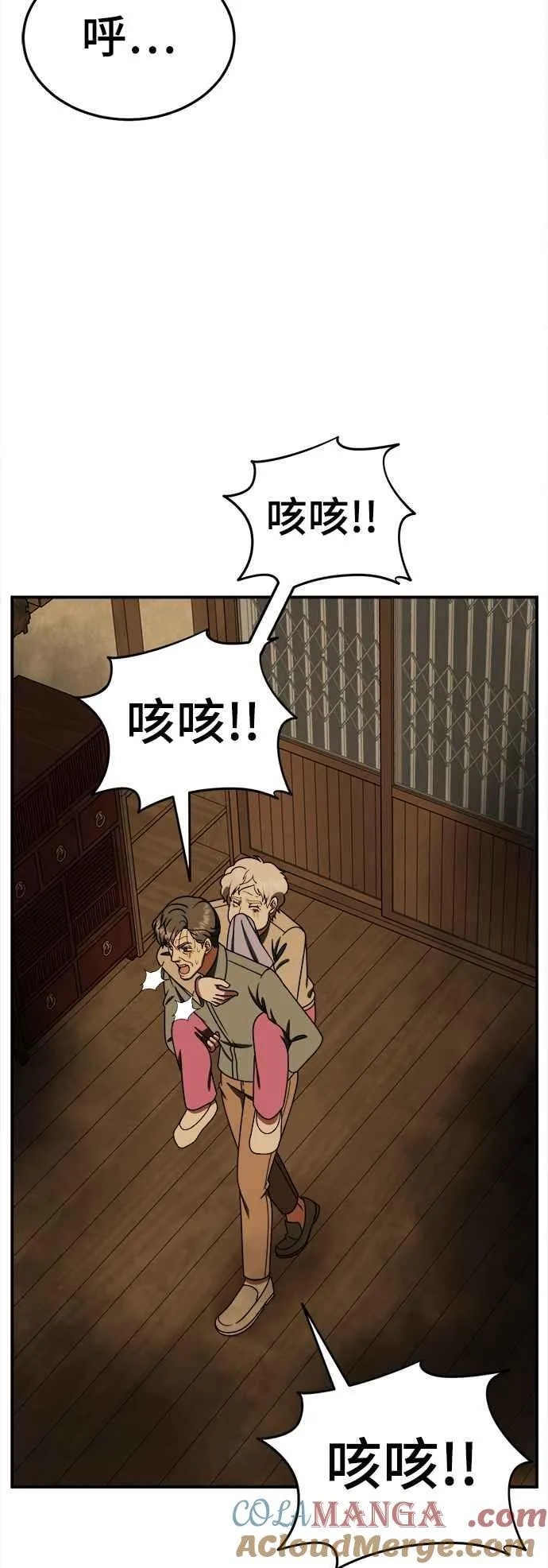 S1 外传8 吕敏舒(完)24