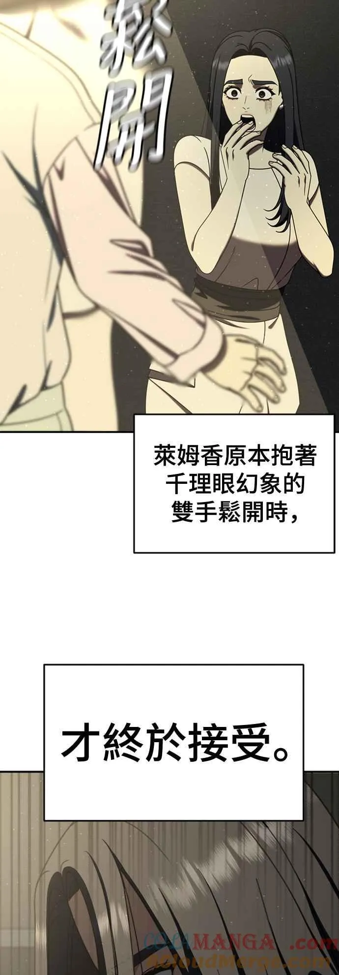 S2 莱姆香 10(完)42